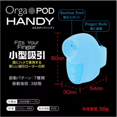 Вакуумный стимулятора на палец "Orga POD HANDY Blue"