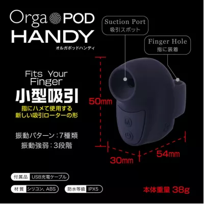 Вакуумный стимулятора на палец "Orga POD HANDY Black"