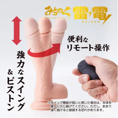 Фаллоимитатор поршневой "Michinoku Dildo Raiden"