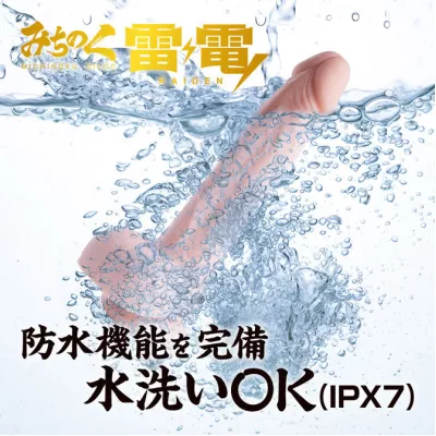Фаллоимитатор поршневой "Michinoku Dildo Raiden"