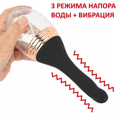 Вагинальный душ с вибрацией "Female Clean Shower Vibe"