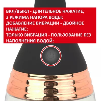 Вагинальный душ с вибрацией "Female Clean Shower Vibe"