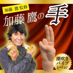 Вибратор в форме руки "Taka Kato Hand Squirting"