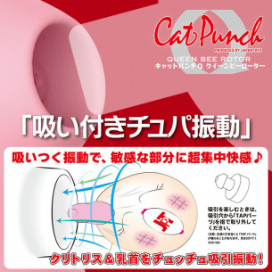 Вакуумный стимулятор с вибрацией "CatPunch Q QUEEN BEE Pink"