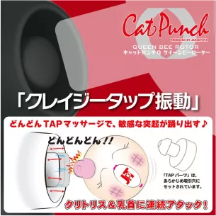 Вакуумный стимулятор с вибрацией "CatPunch Q QUEEN BEE Black"