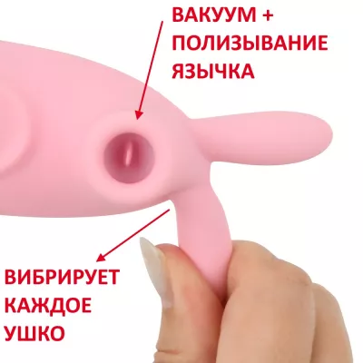 Вакуумный стимулятор с вибрацией "CatPunch N BUNNY PINK"