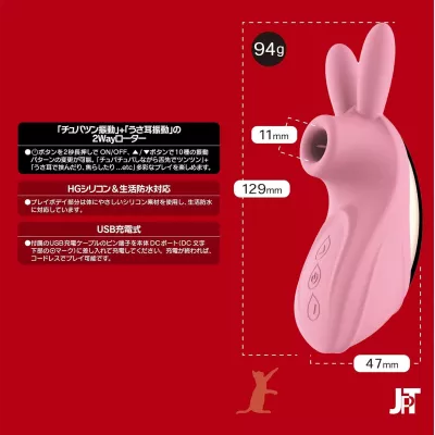 Вакуумный стимулятор с вибрацией "CatPunch N BUNNY PINK"