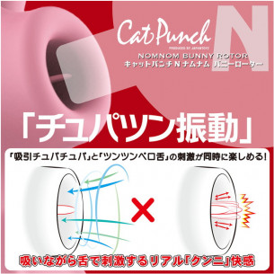 Вакуумный стимулятор с вибрацией "CatPunch N BUNNY PINK"