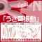 Вакуумный стимулятор с вибрацией "CatPunch N BUNNY PINK"