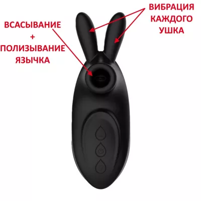 Вакуумный стимулятор с вибрацией "CatPunch N BUNNY BLACK"