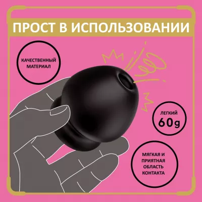 Бесконтактный стимулятор "CULI-CHUPA CUNNI SUCK B"