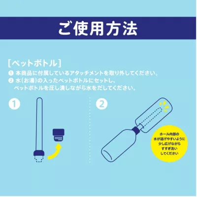 Насадка для душа и бутылок для чистки "HOLE CLEAN SHOWER"