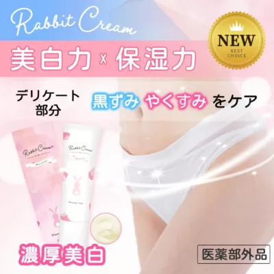 Отбеливающий интимный крем "Medical Rabbit Cream White"
