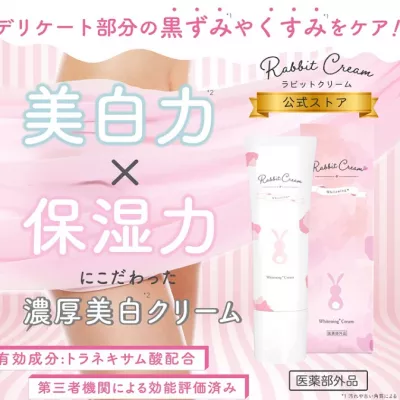 Отбеливающий интимный крем "Medical Rabbit Cream White"