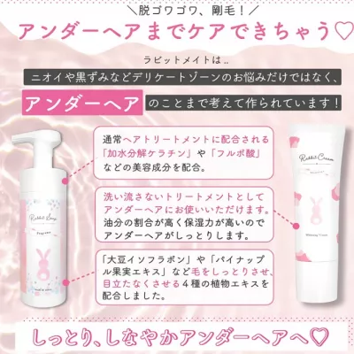 Отбеливающий интимный крем "Medical Rabbit Cream White"
