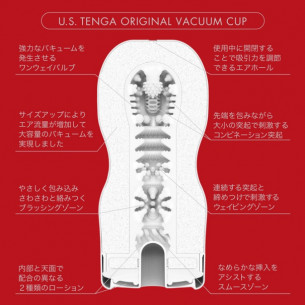 Мастурбатор чашка "U.S.TENGA ORIGINAL VACUUM CUP"