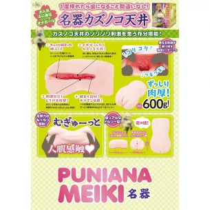 Мастурбатор вагина "Puniana Meiki"