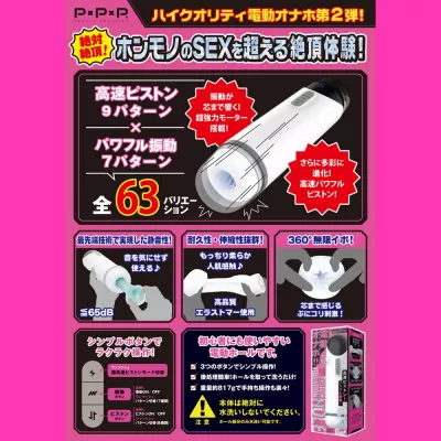 Автомастурбатор ''PISTON VIBRATION HOLE 2''