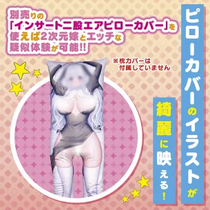 Секс подушка дакимакура "Air Pillow Futamata Body"