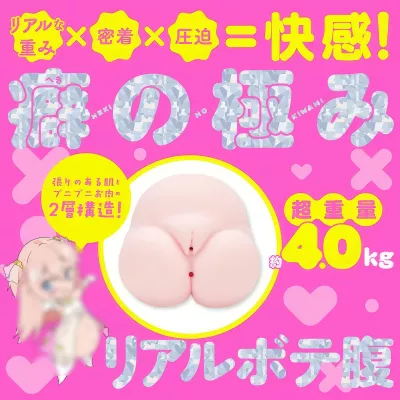 Мастурбатор беременная женщина Pregnant Belly DX Botehara