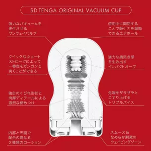 Мастурбатор чашка "SD TENGA ORIGINAL VACUUM CUP"