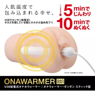 Палка USB нагреватель для мастурбаторов "Ona Warmer Stick"