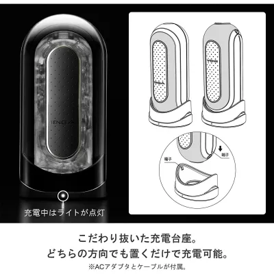 Мастурбатор ручной "TENGA Flip 0 ELECTRIC VIBE BLACK"