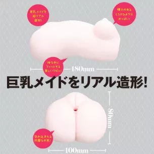 Мастурбатор служанка "Erotic Maid Servant"