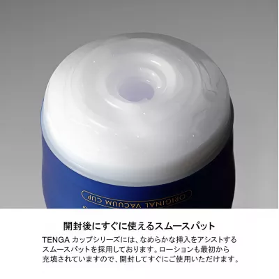 Мастурбатор чашка "PREMIUM TENGA ORIGINAL CUP"