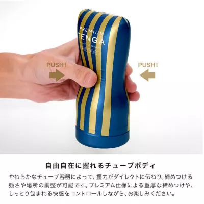 Мастурбатор чашка "PREMIUM TENGA SQUEEZE TUBE CUP"