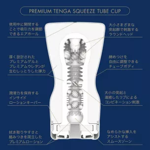 Мастурбатор чашка "PREMIUM TENGA SQUEEZE TUBE CUP"