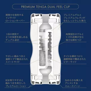 Мастурбатор чашка "PREMIUM TENGA DUAL FEEL CUP"