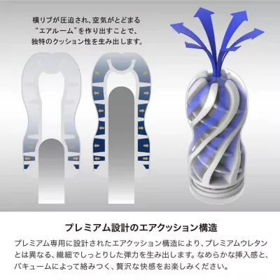 Мастурбатор чашка "PREMIUM TENGA AIR CUSHION CUP"