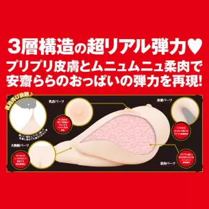 Мастурбатор грудь порнозвезды JAPANESE REAL OPPAI ANZAI RARA