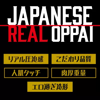 Мастурбатор грудь порнозвезды JAPANESE REAL OPPAI ANZAI RARA