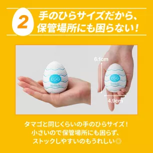 Мастурбатор яйцо "TENGA EGG WIND"