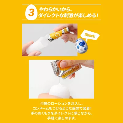 Мастурбатор яйцо "TENGA EGG STUD"