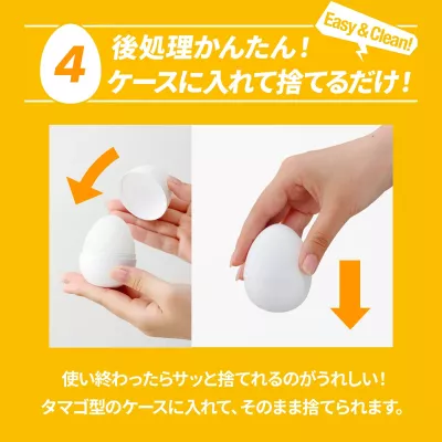 Мастурбатор яйцо "TENGA EGG STUD"