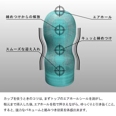 Мастурбатор чашка "TENGA ORIGINAL VACUUM COOL"