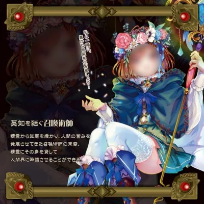 Мастурбатор вагина аниме "Summoner Atelier Onaho"