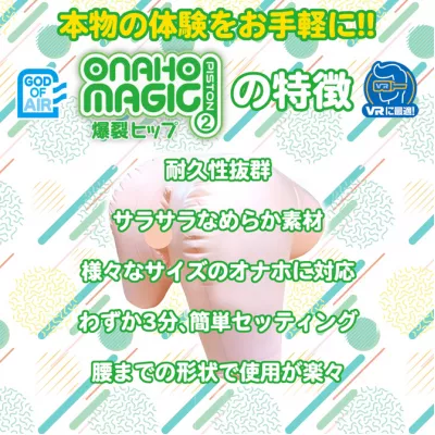 Секс попа надувная "ONAHO MAGIC PISTON 2"