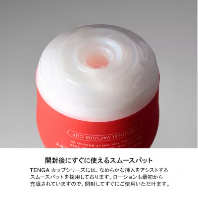 Мастурбатор чашка "TENGA ORIGINAL CUP EXTRA SOFT"