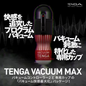 Вакуумная насадка и мастурбатор чашка "TENGA Vacuum Controller 2"