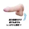 Фаллоимитатор реалистичный "Ore No Sao S Size"