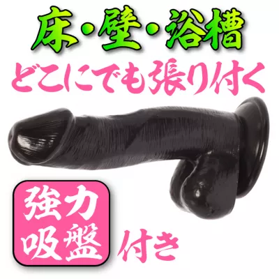 Фаллоимитатор черный "MARAMARA Shikiyoku 2 Black"