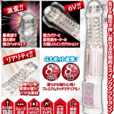 Вибратор вагинальный "GAIA Orgasm MAX Clear Soft"
