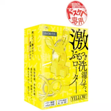 Dosukebe Sentaku Yellow