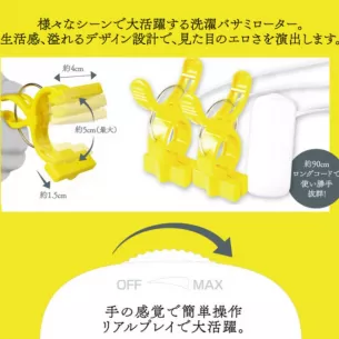 Виброрищепки для сосков "Dosukebe Sentaku Yellow"