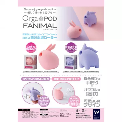 Бесконтактный стимулятор "Orga POD FANIMAL Dreaming Unicorn"