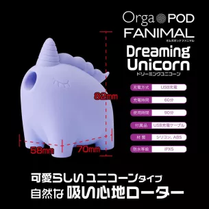 Бесконтактный стимулятор "Orga POD FANIMAL Dreaming Unicorn"